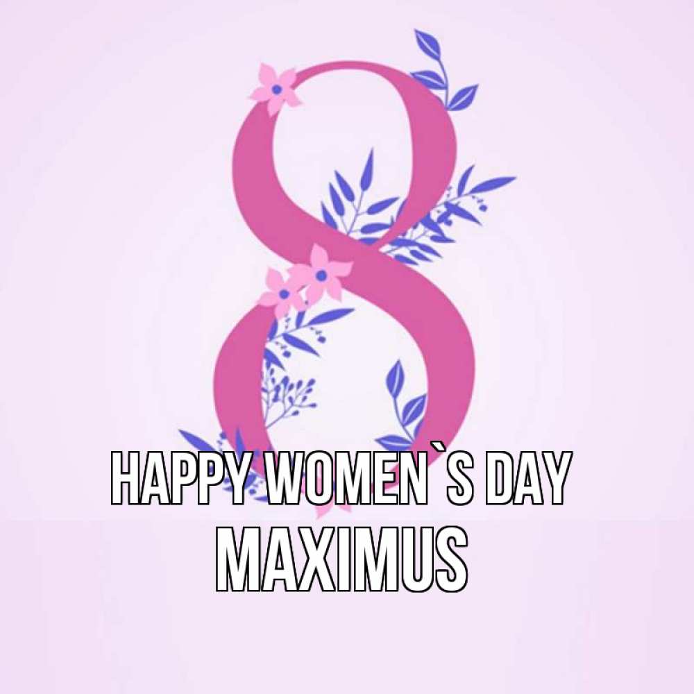 Greetings card с именем, Maximus happy women`s day международный женский день Greetings with text for free download 